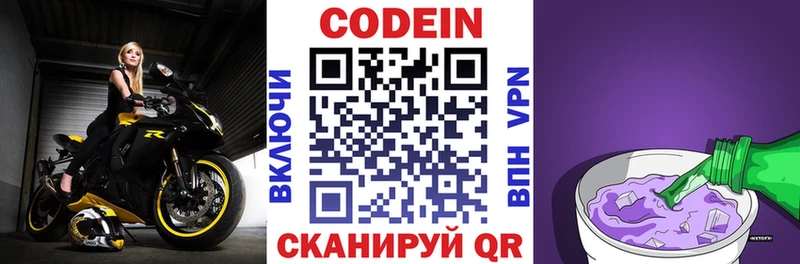 даркнет сайт  Алзамай  Codein Purple Drank 